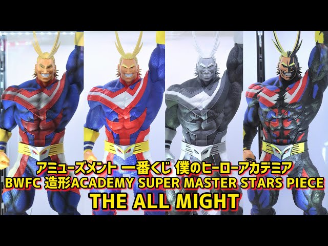 展示】二次元彩色がヤバい…もうすぐ発売！SMSPのオールマイトを見てき