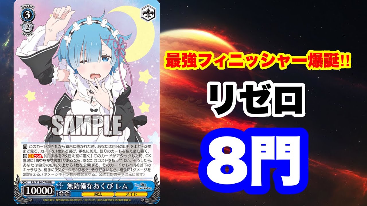 ヴァイスシュヴァルツ 門扉 リゼロ デッキ ヴァイスシュヴァルツ 門扉