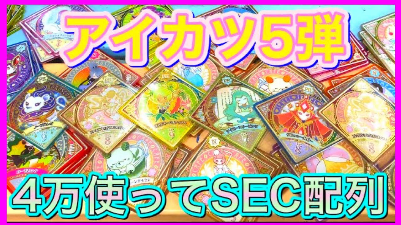 アイカツプラネット】メルリセット＋α