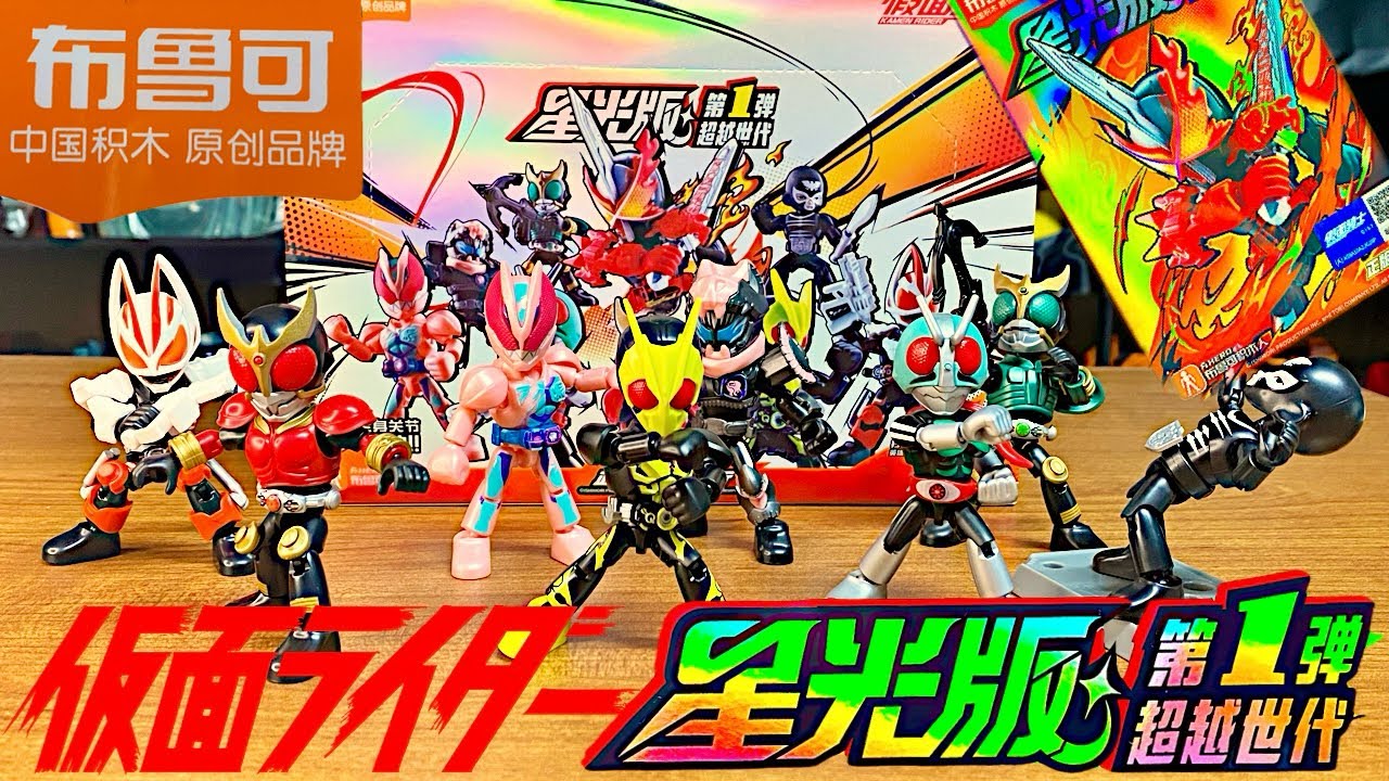 Brucke Starlight Edition Kamen Rider (Masked Knight) 1st Series 1