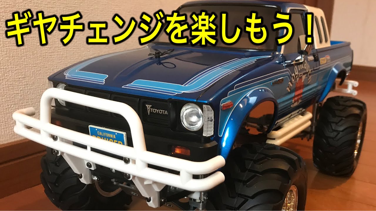 0時まで限定お値引 タミヤ ラジコン TOYOTA ハイラックス初代 トラック