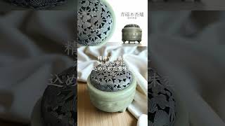 歴史＞青磁本香爐(青磁本香炉) 中国骨董 #short - YouTube