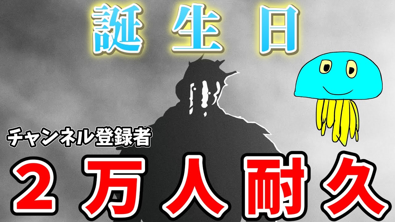 8/24】24歳登録者2万人耐久(24時間以内) 質問大歓迎【DBD/デッド
