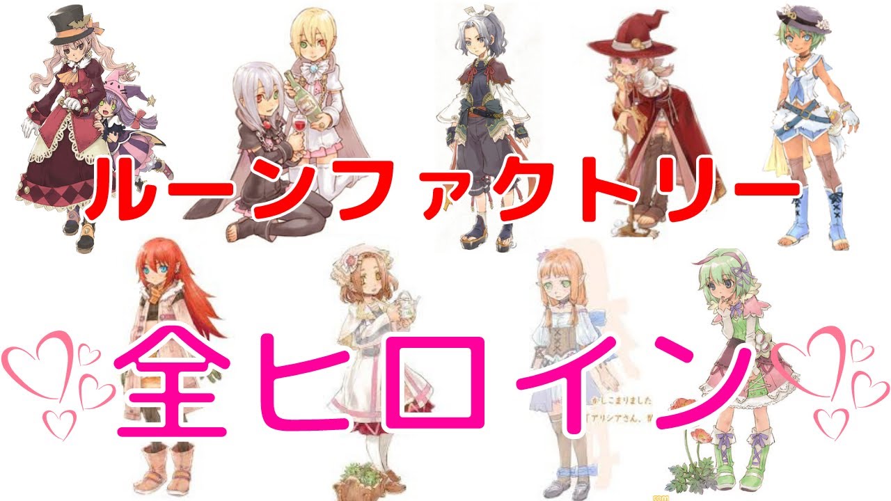 ルーンファクトリー4スペシャル』 3Dクリスタル 「フレイ」 - YouTube