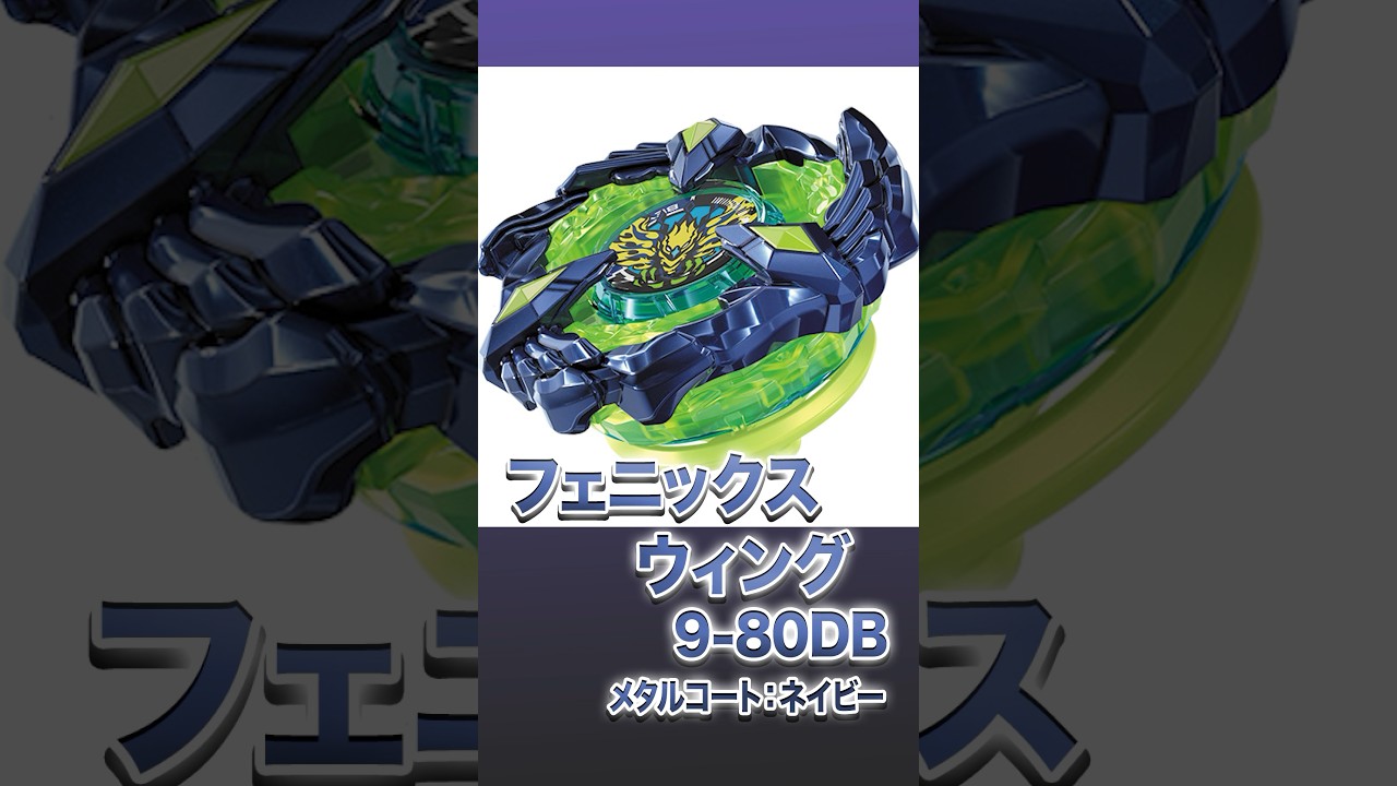 4個セット フェニックスウィング9-80DB メタルコート ネイビー