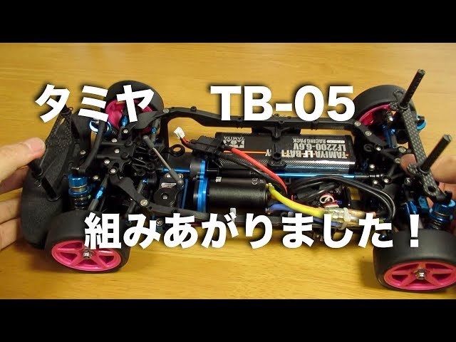 未使用＆おまけ】タミヤ 1/10 電動RC TB-05 PRO シャーシキット タミヤ TB-