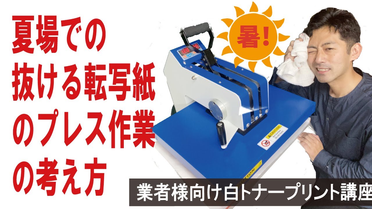 クイックアート 平板スウィング式 プレス機 JL-PL002A 熱プレス機