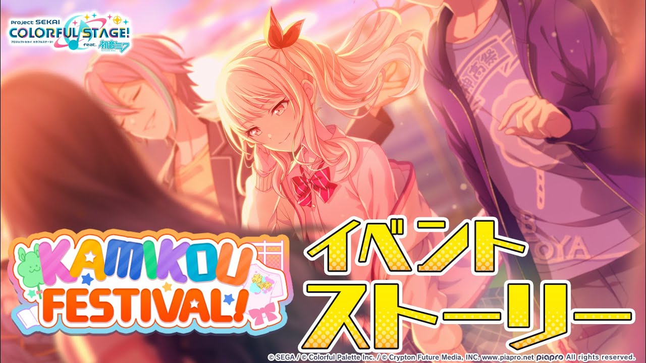 プロセカ 鳳えむ 神山高校文化祭 クリアファイル おむたつ プロセカ 鳳