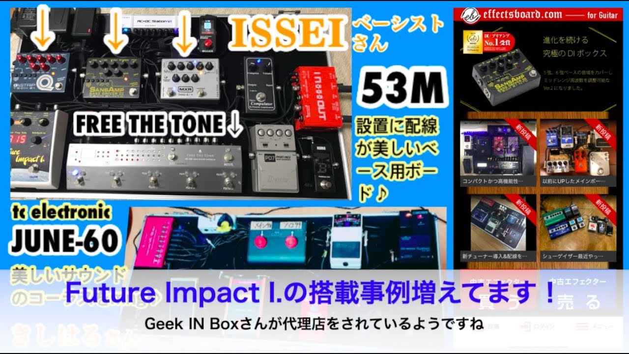 ベースシンセ・Future Impact Ⅰ.搭載ベース用ボード！【エフェクター