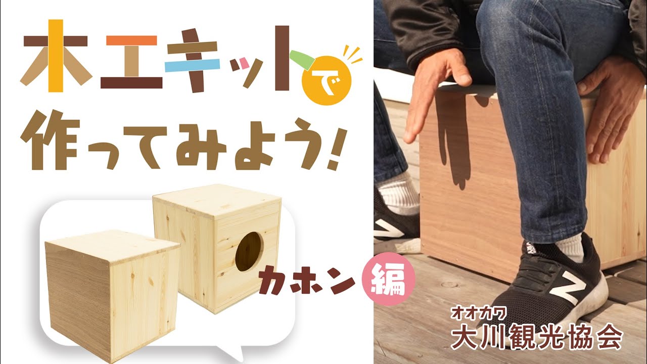 カホン ハンドメイド(Taka&co.さん専用) カホン ハンドメイド(Taka&co