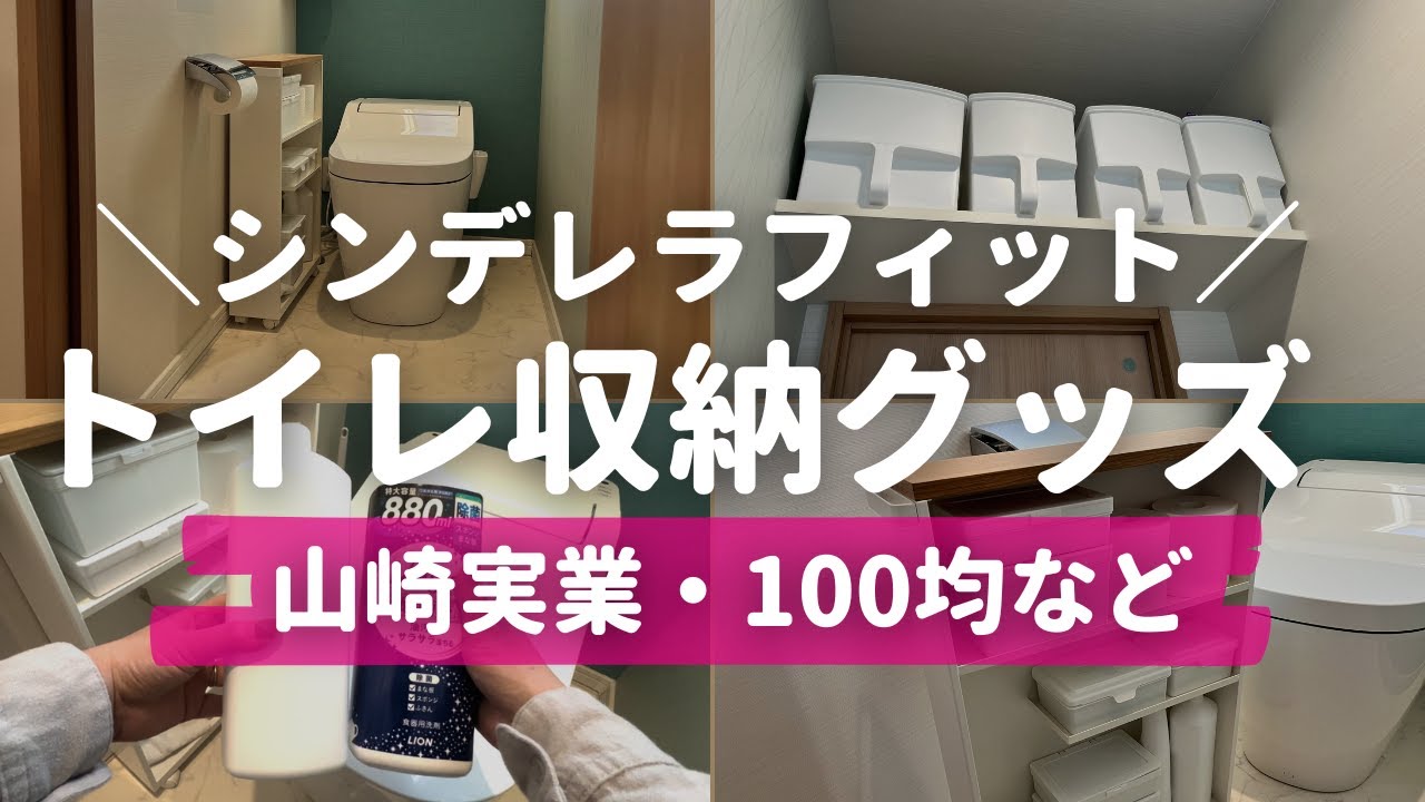 Cinderella Fit] Dramatically Organized Bathroom Storage Ideas Even