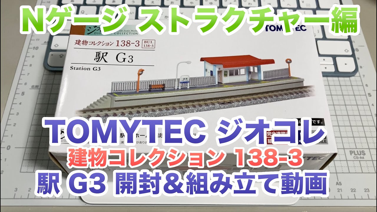 Nゲージ ジオラマ 「煙突のある街」 ジオコレ ストラクチャー 鉄道模型