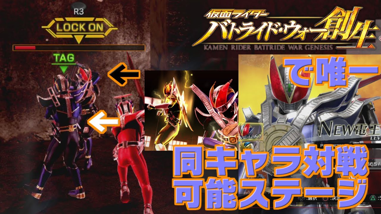 バトライドウォー創生 B2 ゲーム ポスター非売品】仮面ライダーバト