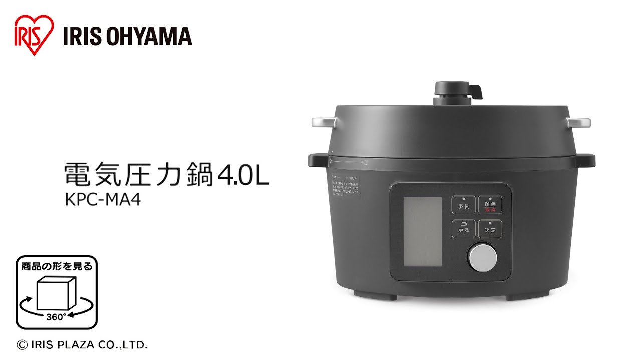電気圧力鍋 4.0L KPC-MA4フォルムver - YouTube