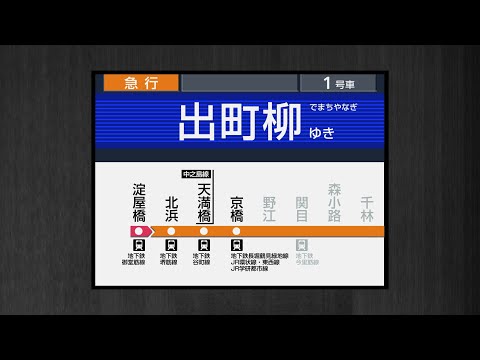 京阪線列車運行図表3点（No.391B、No.392B、No.393B） 京阪線の1997年