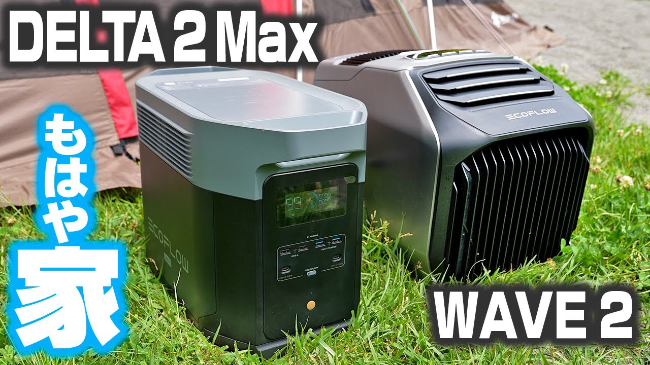Latest] Camping with a portable power bank and air conditioner was