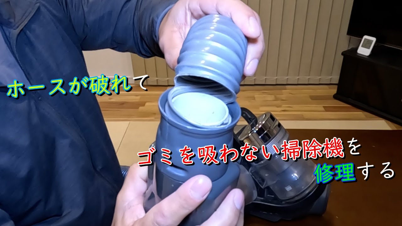 Repairing a vacuum cleaner that won't pick up dirt because the