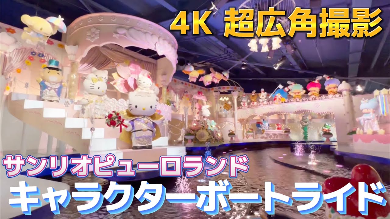 ご当地キティボートライドキティマスコットドールボートセット ハロー