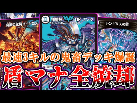 デュエマ 青黒UKパンク デッキ デュエマ 青黒UKパンク デッキ 神聖牙