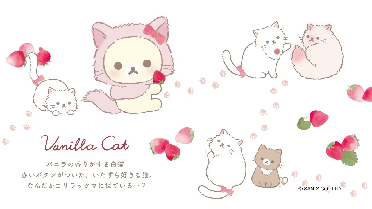 リラックマ「コリラックマとストロベリーキャット」 - YouTube