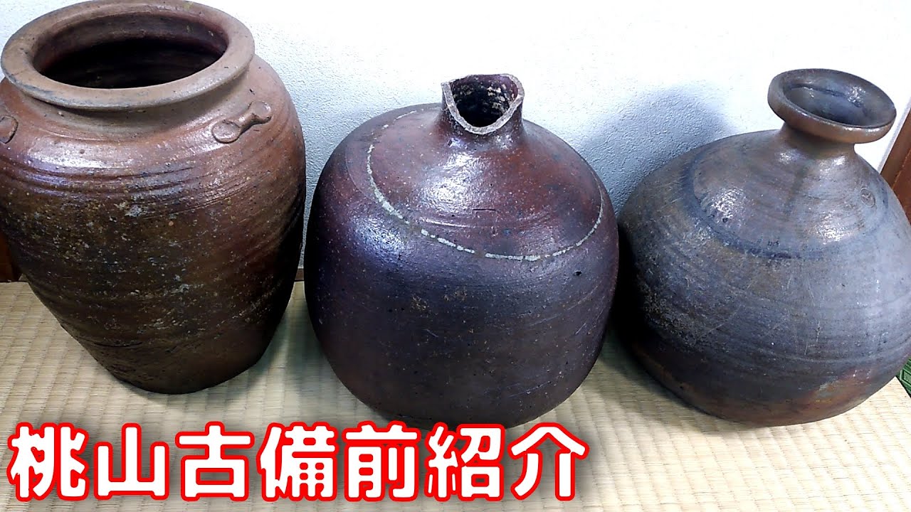 もっちゃん 古備前 壺 三耳壺 27cm 骨董 もっちゃん 古備前 壺 三耳壺