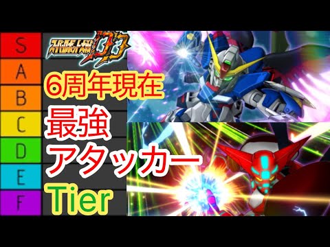 オーブ高レアデッキ Super Robot Wars DD] 6th Anniversary Current