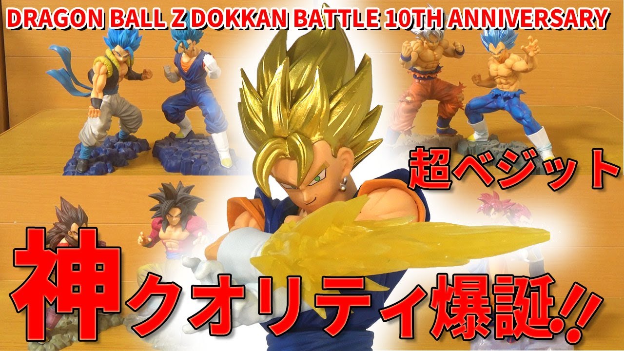 Unboxing Review] Dokkan Battle 10th Anniversary Super Vegito. The