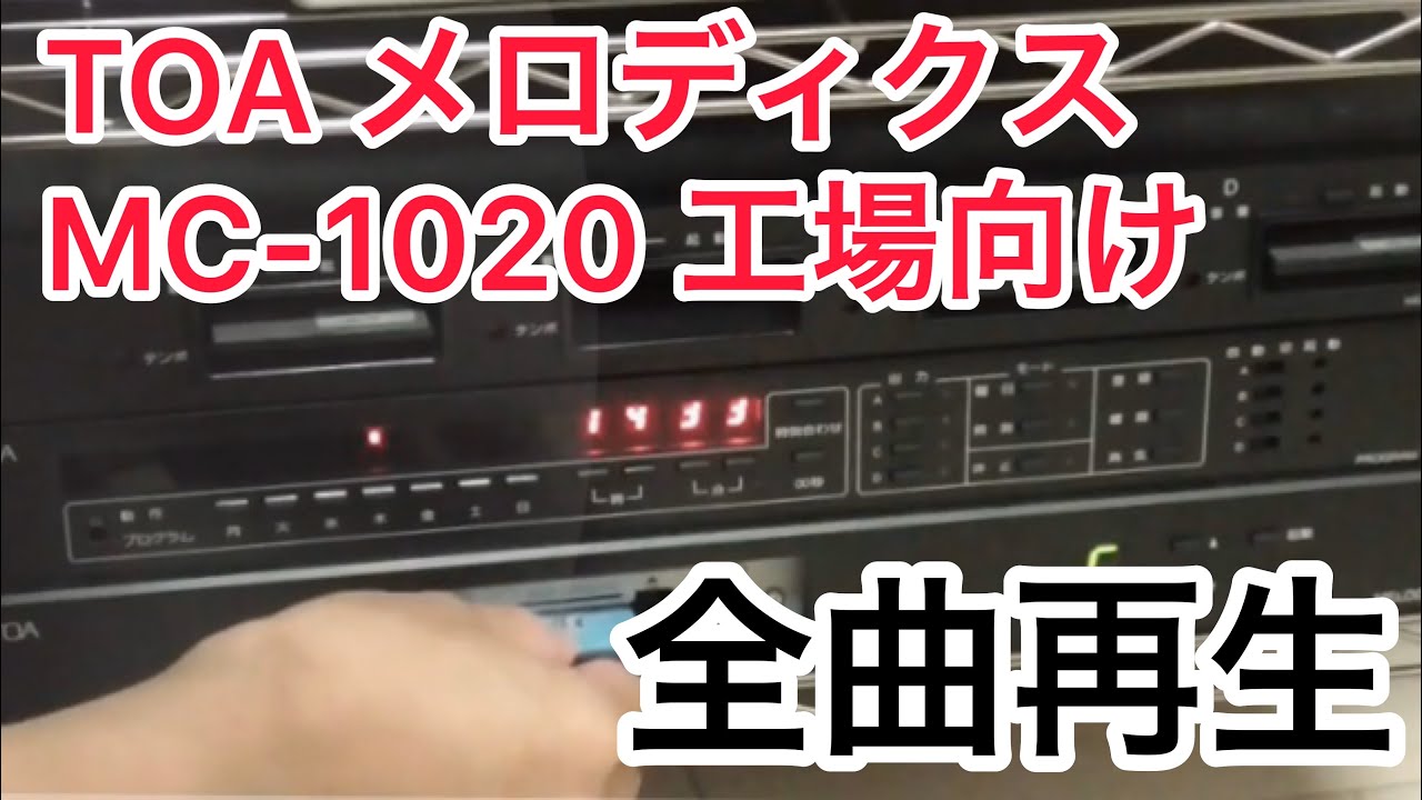 toa melodix ml-1000 all chimes (melodix cards mc-1010, mc-1020