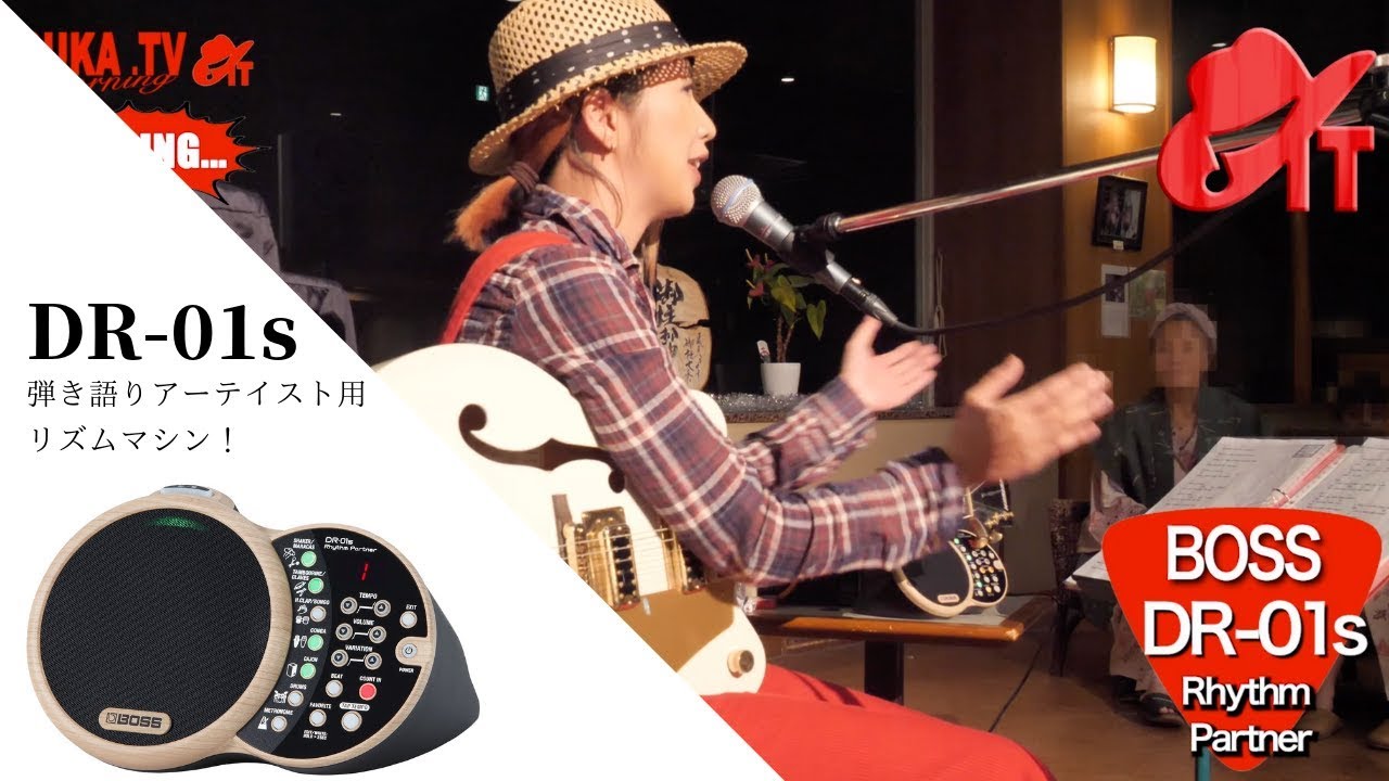 BOSS DR-01S Rhythm Partner Review [EN CC] / A powerful companion