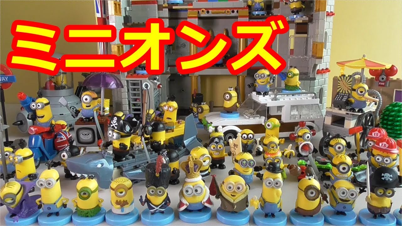 ミニオン メガブロック1〜12弾 まとめ売り ミニオン メガブロック1〜12