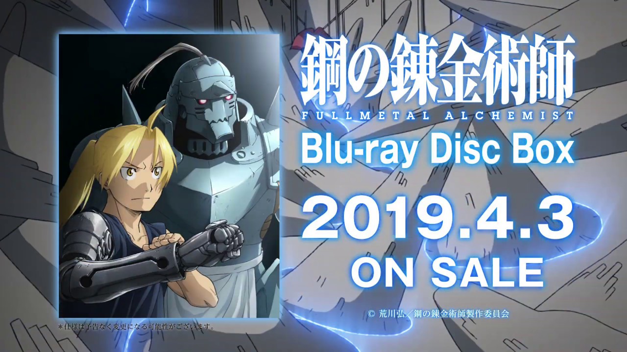 鋼の錬金術師FA』BD・DVD描きおろしジャケ解禁！第2弾CMや店舗特典など