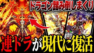 デュエパーティー リース連ドラ 構築記事】リース連ドラ【デュエ