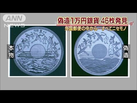 ☆昭和75年！珍品！金属製！ 10000円玉 10000円 1万円 ギャグ