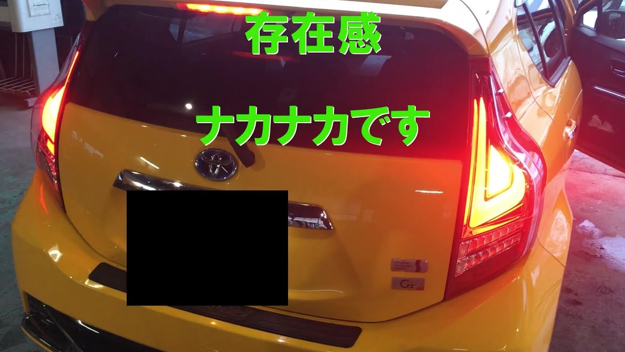 VALENTI(ヴァレンティ)LEDテールランプ動作確認。トヨタ：アクア