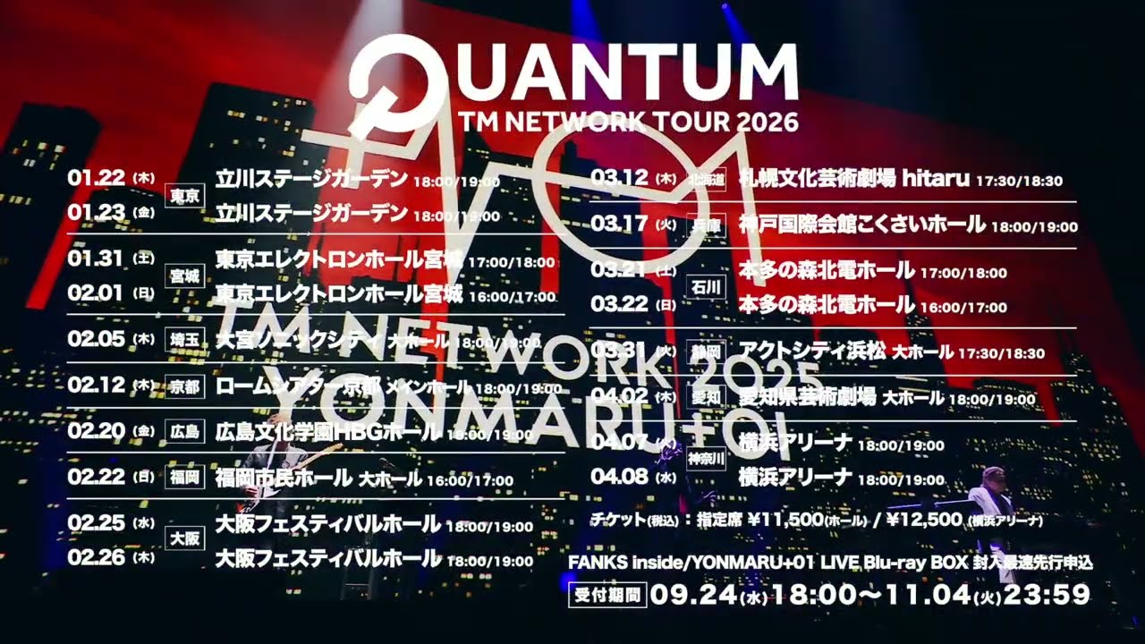 TM NETWORK TOUR 2026 QUANTUM 開催決定 - YouTube