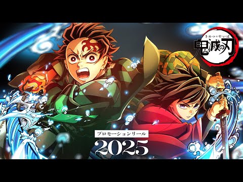 鬼滅の刃アニメ化ポスター2018 鬼滅の刃アニメ化ポスター2018 劇場版