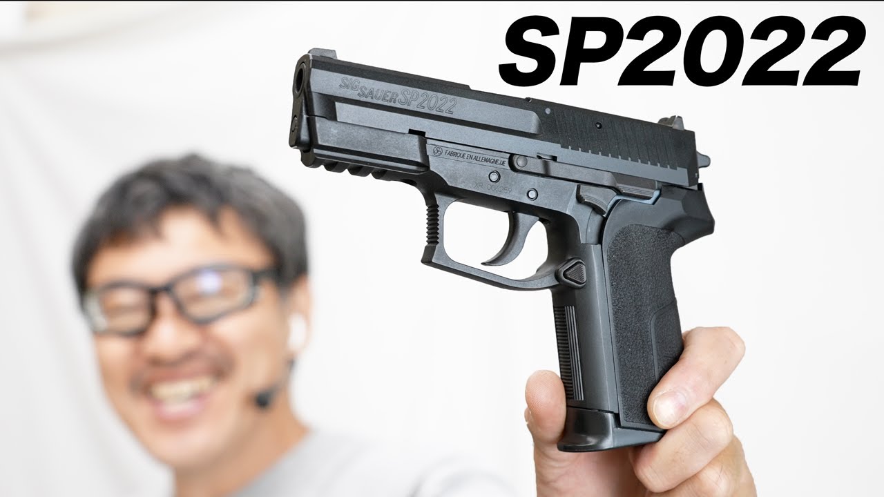 KSC SIG SP2022 ジャンダルムリ フランス国家憲兵隊モデル ガスブロー