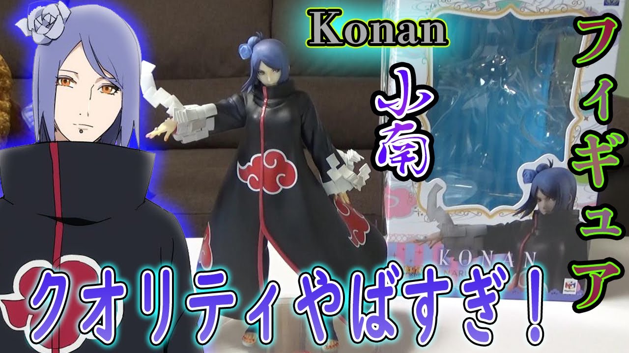小南コナン フィギュア ナルト疾風伝 NARUTO ふるいちオンライン