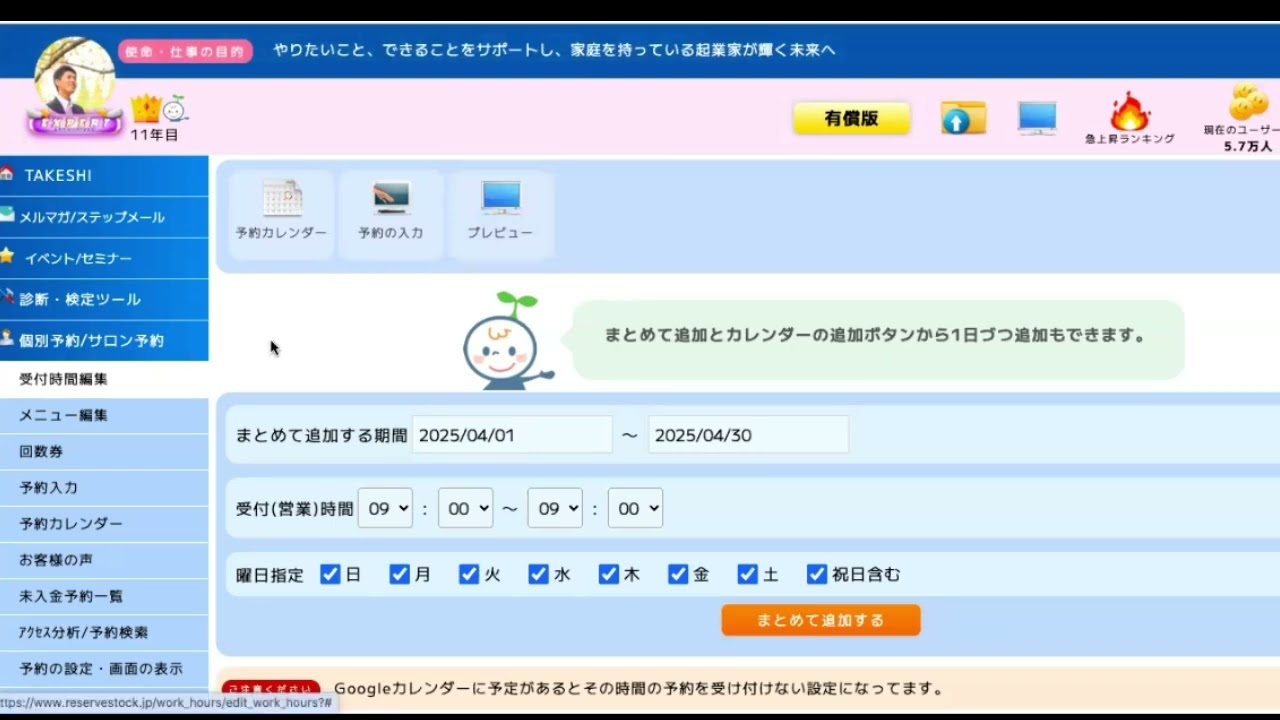 リザスト】個別予約のランディングページを編集する方法 - YouTube