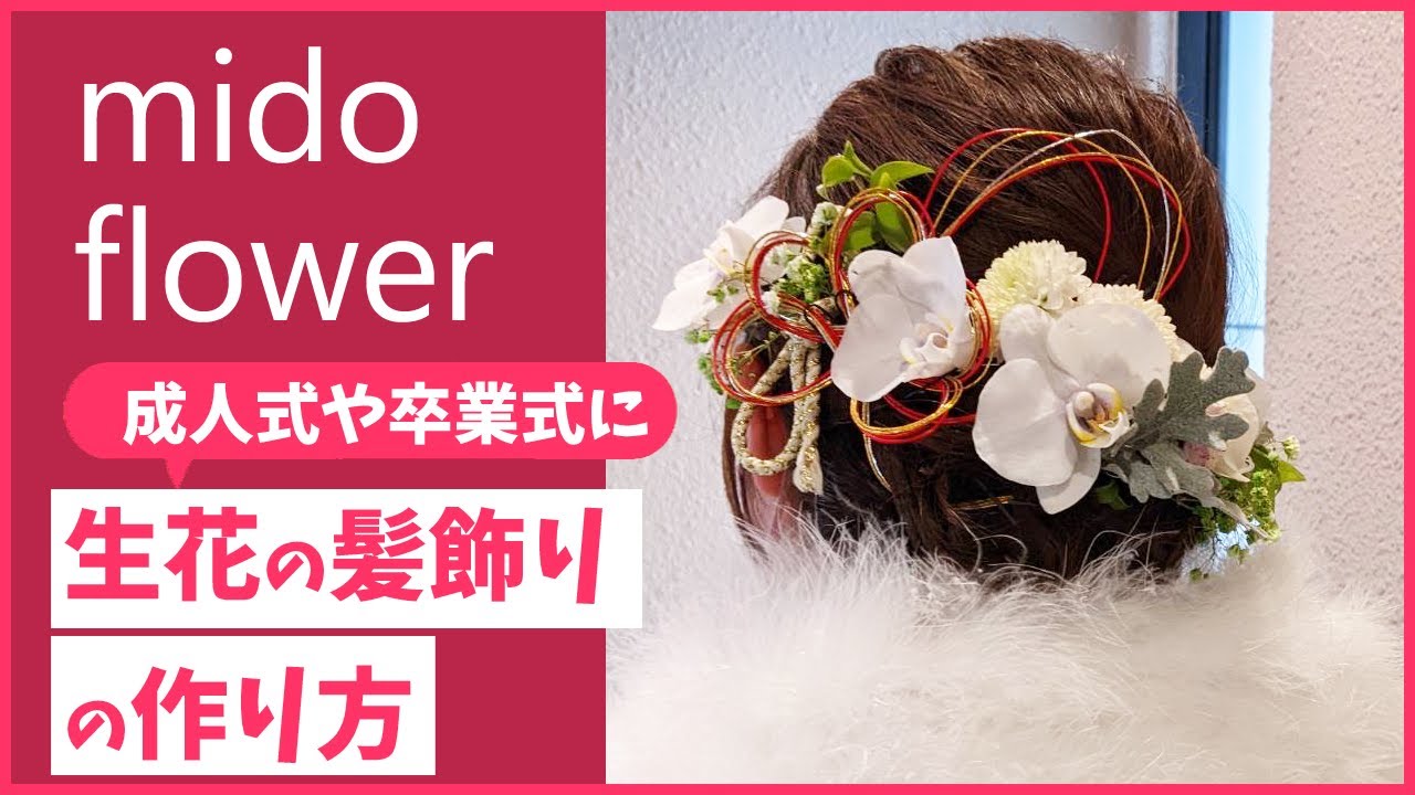 Fresh Flower Hair Ornaments] White Phalaenopsis Orchids also
