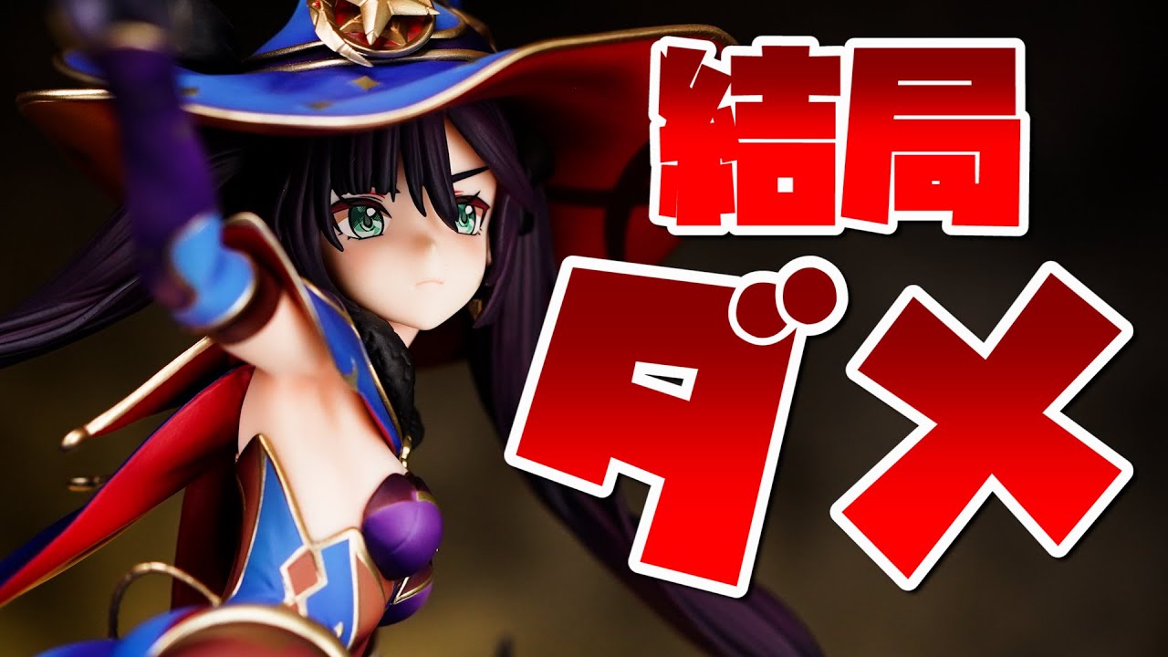 Wasn't this a healthy design?! ​​Genshin Impact Mona Starry Sky