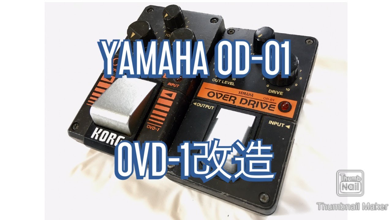 KORG OVD-1 (布袋寅泰BOØWY 時代愛用オーバードライブ)紹介します