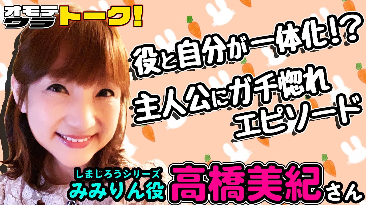 声優白書シリーズVol.4「高橋美紀」 [VHS] Amazon.co.jp: 声優白書