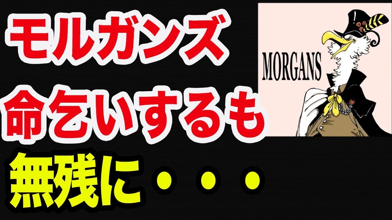 ワンピース モルガンズ ガレージキット ガレキ スタチュー②