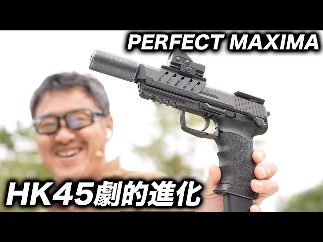 Review] Tokyo Marui HK45 x Perfect Maxima — Brushless and short