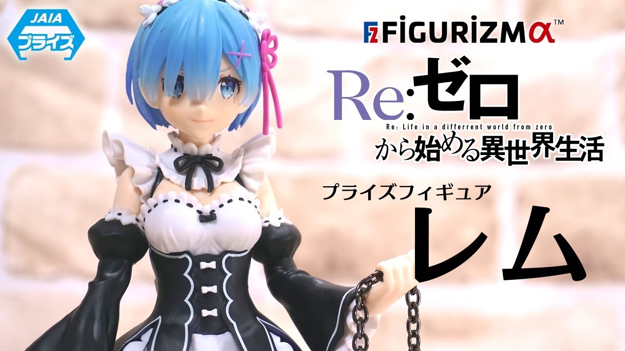 リゼロ プライズ フィギュア まとめ売り 17点 Re:ゼロから始める異世界