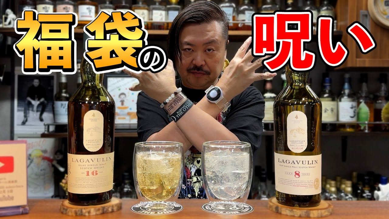 ウイスキー飲み比べ】ラフロイグ、アードベッグ、ボウモアに続いて満を