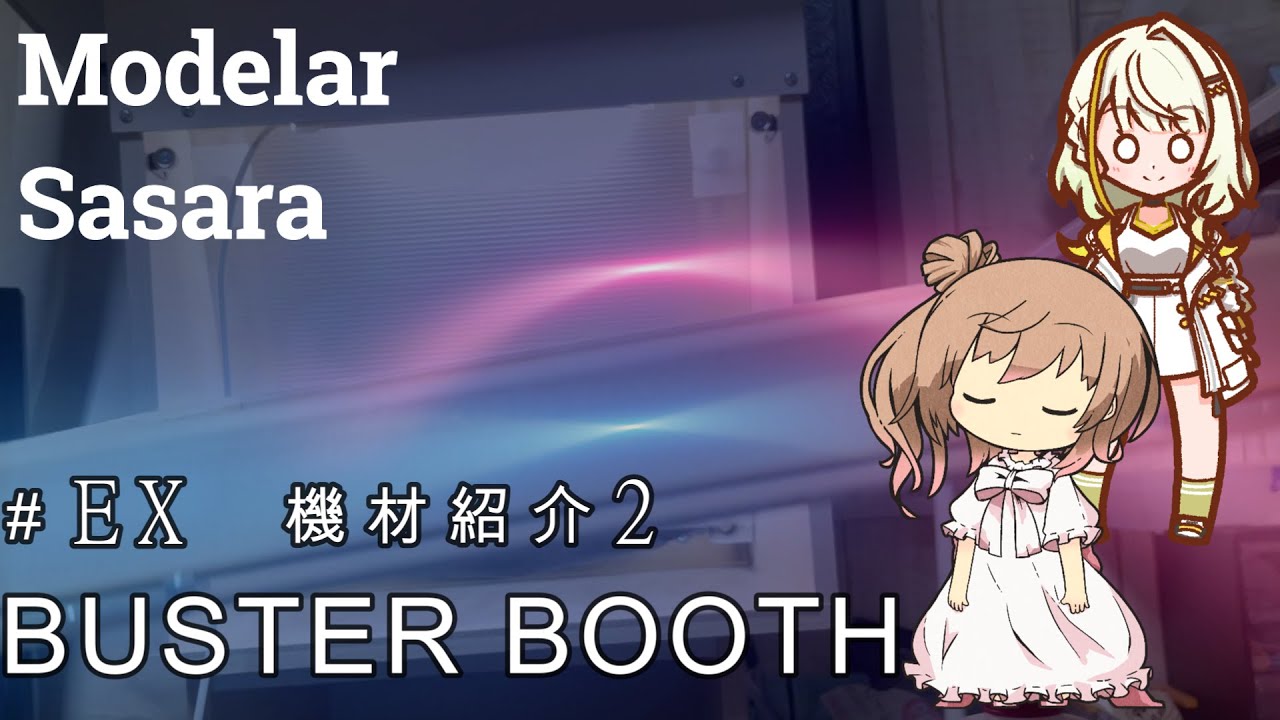 機材紹介】BUSTER BOOTH【塗装ブース】 - YouTube