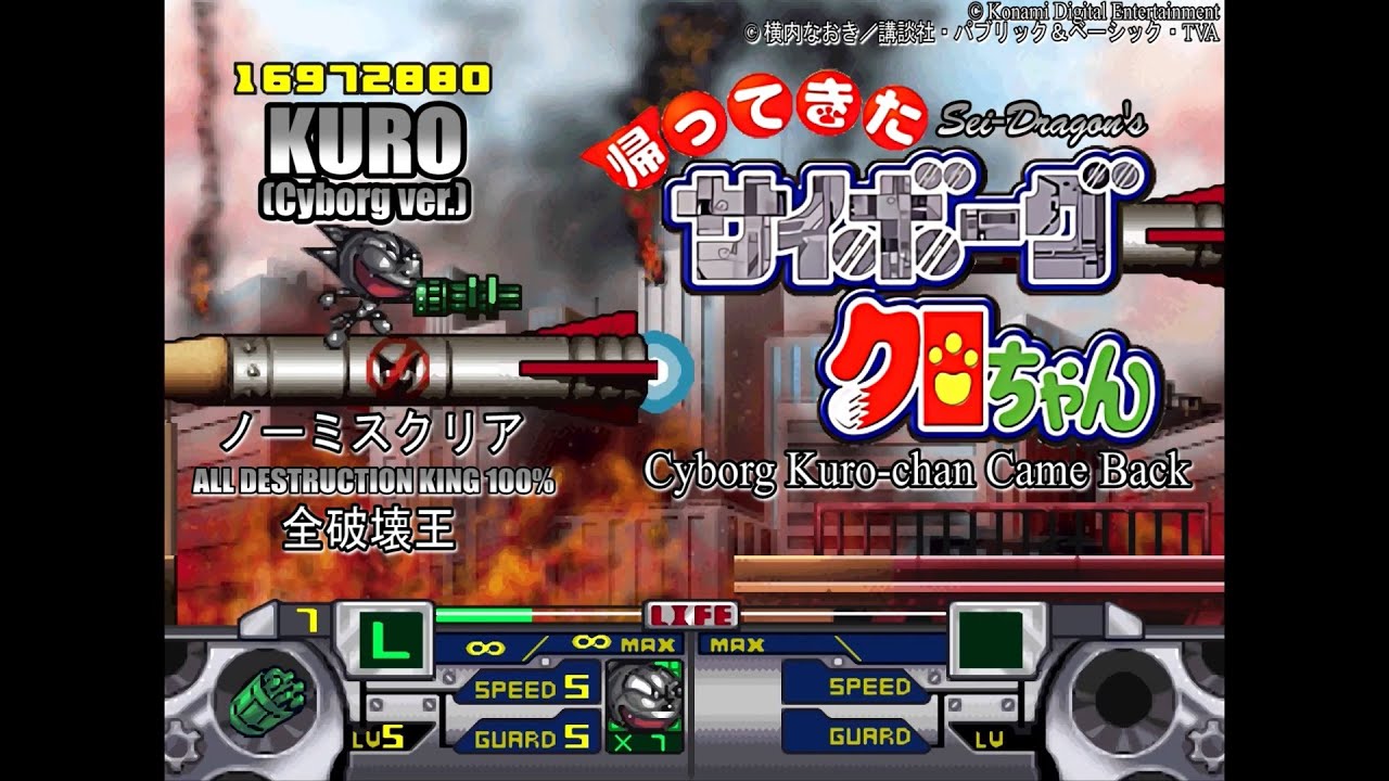 PS】帰ってきたサイボーグクロちゃん - KURO (Cyborg ver.) No Miss