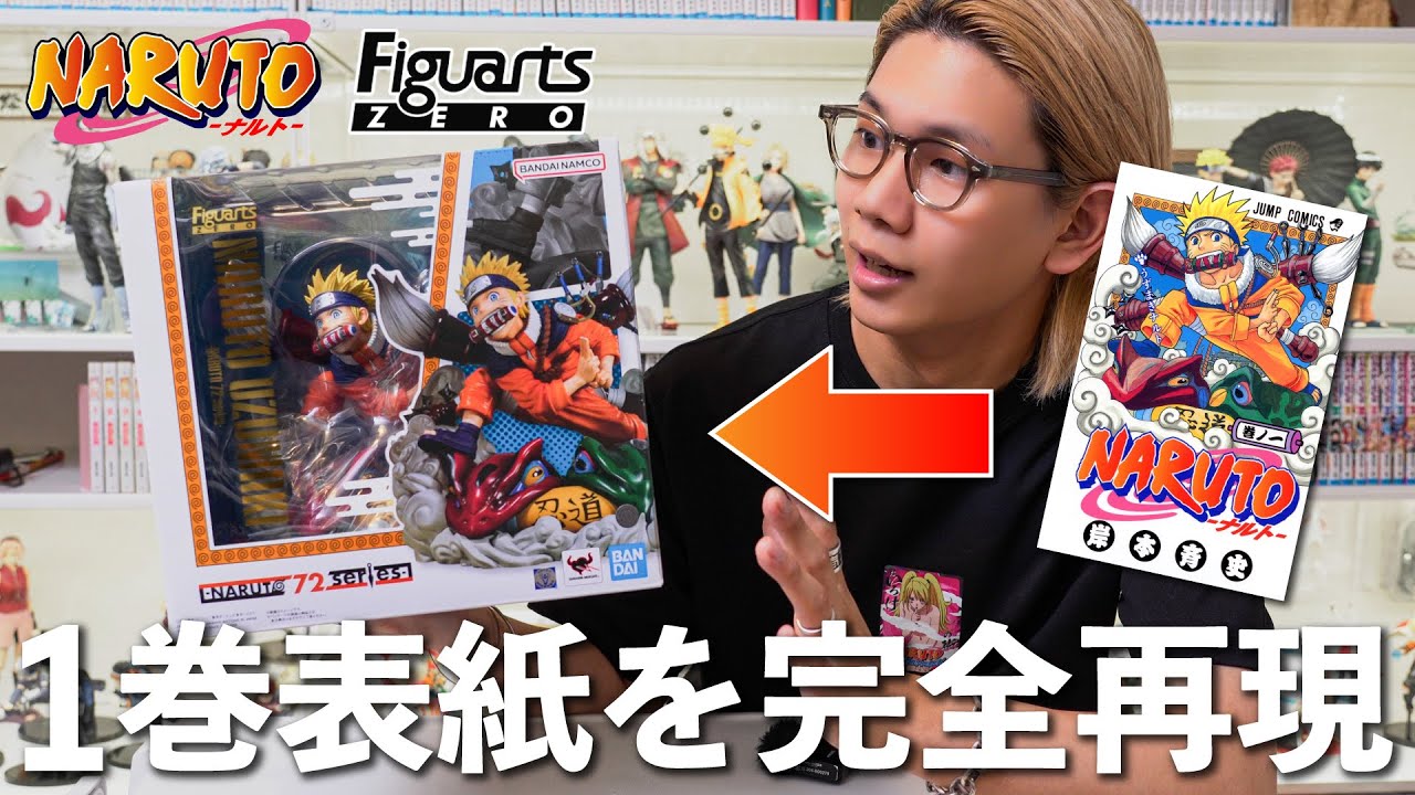 NARUTO] This figure perfectly recreates the cover of volume 1